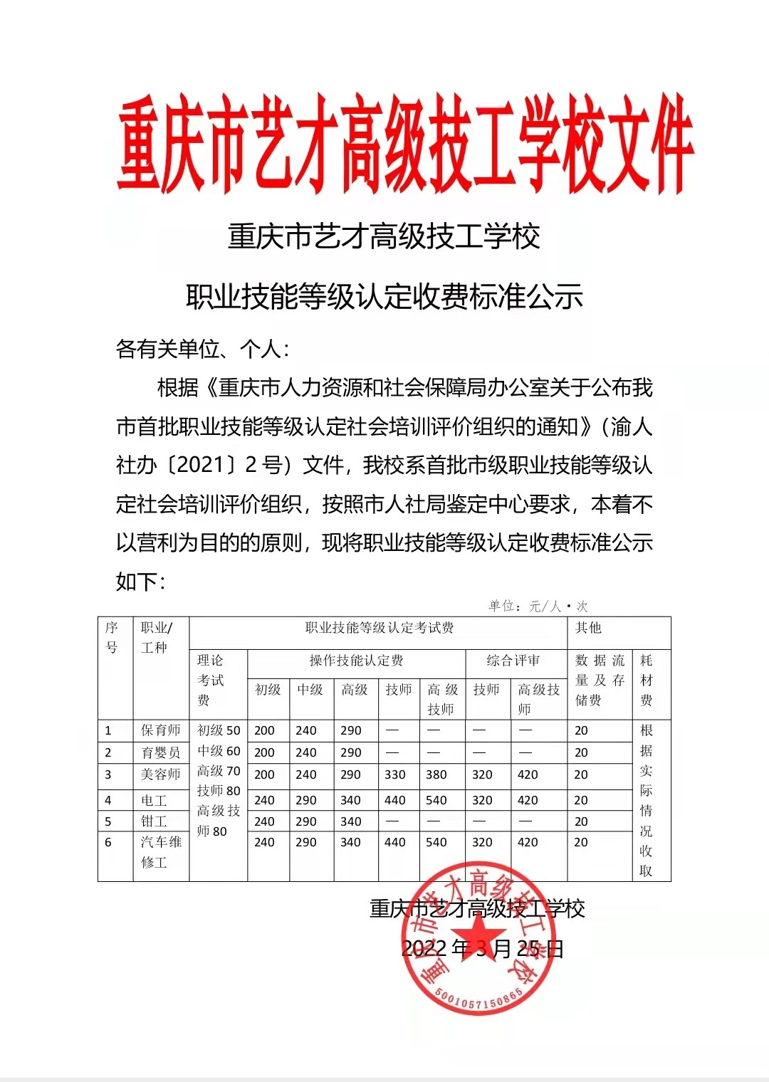 费用文件.jpg