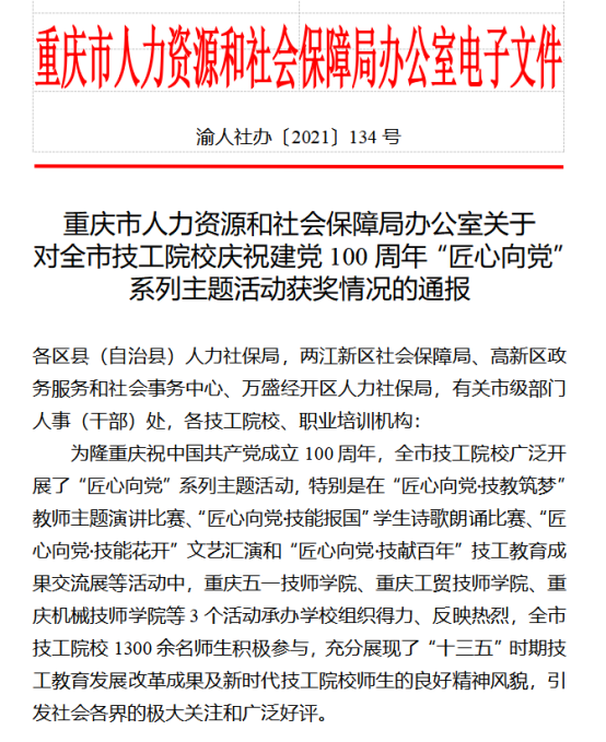 喜报(3)(1)544.png